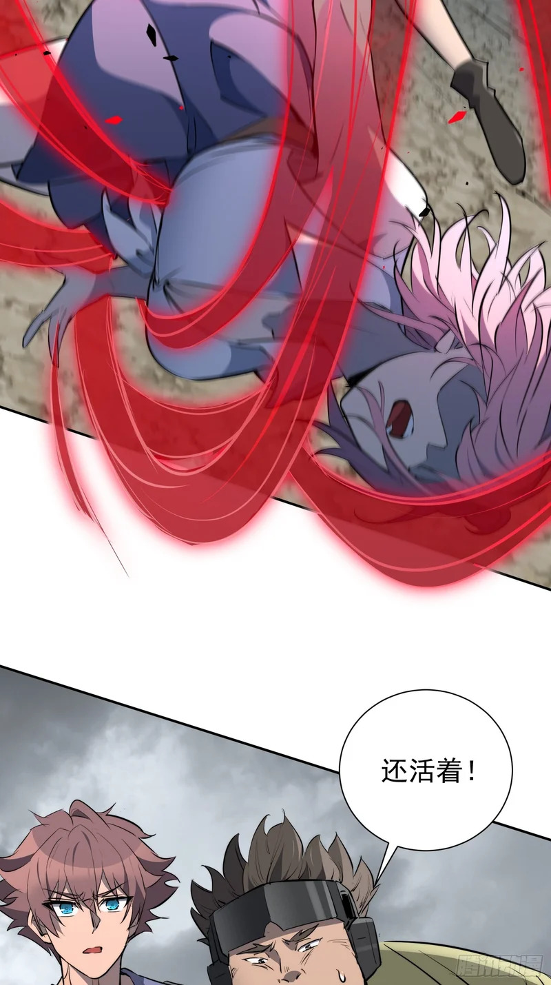 第41话 真正的核心通道 第16页