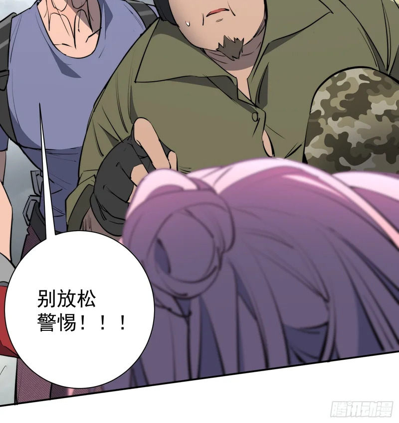 第41话 真正的核心通道 第17页