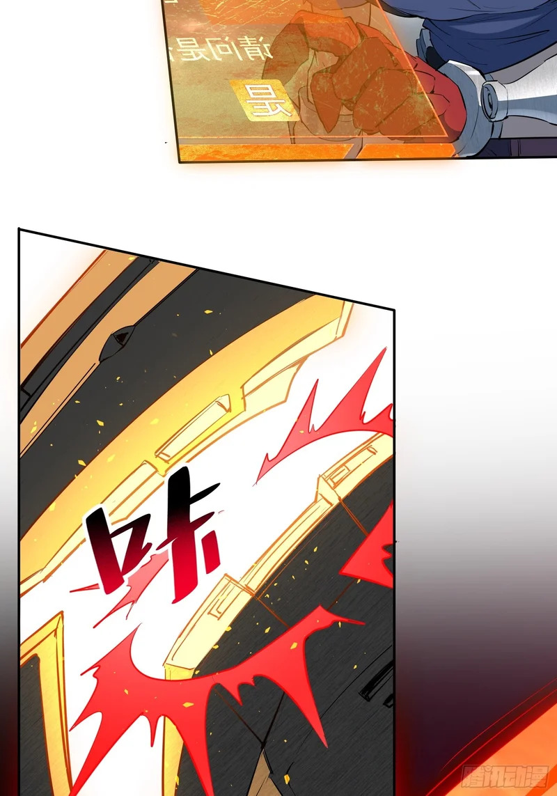 第41话 真正的核心通道 第25页