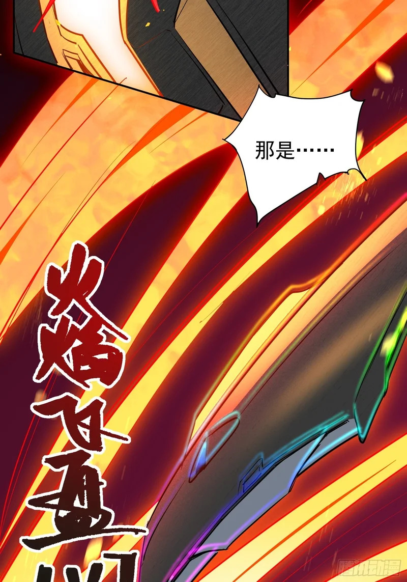 第41话 真正的核心通道 第26页