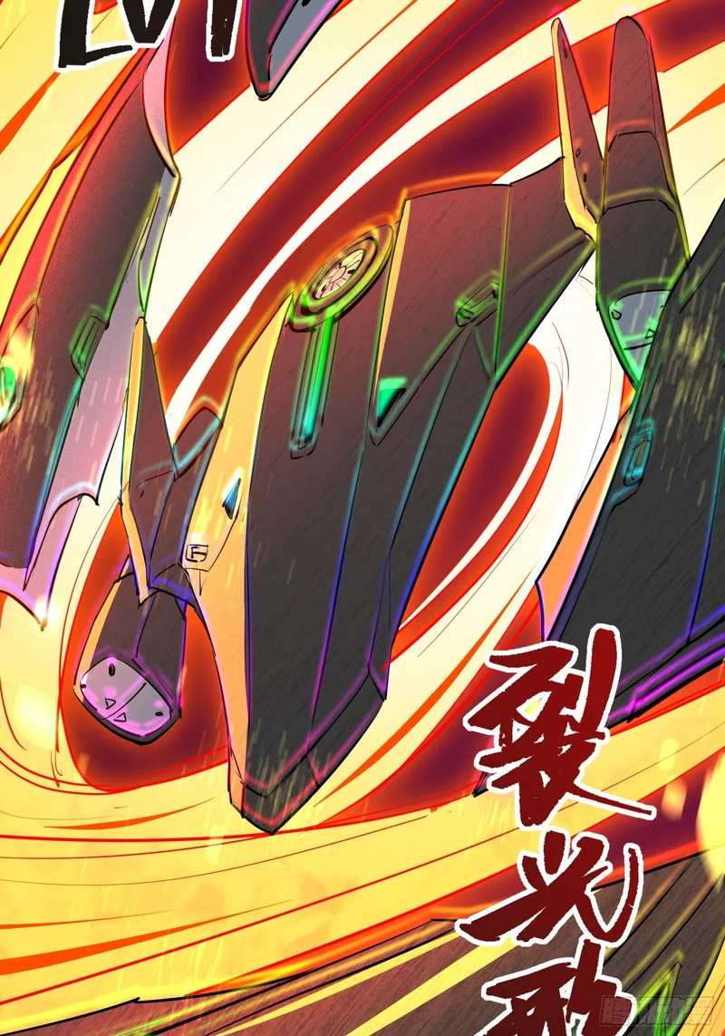 第41话 真正的核心通道 第27页