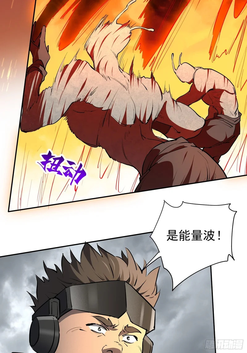 第41话 真正的核心通道 第29页