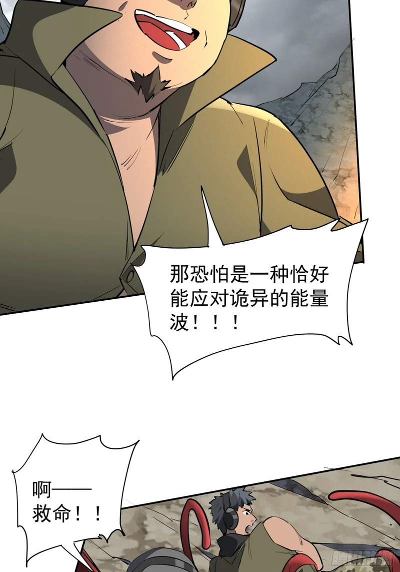 第41话 真正的核心通道 第30页
