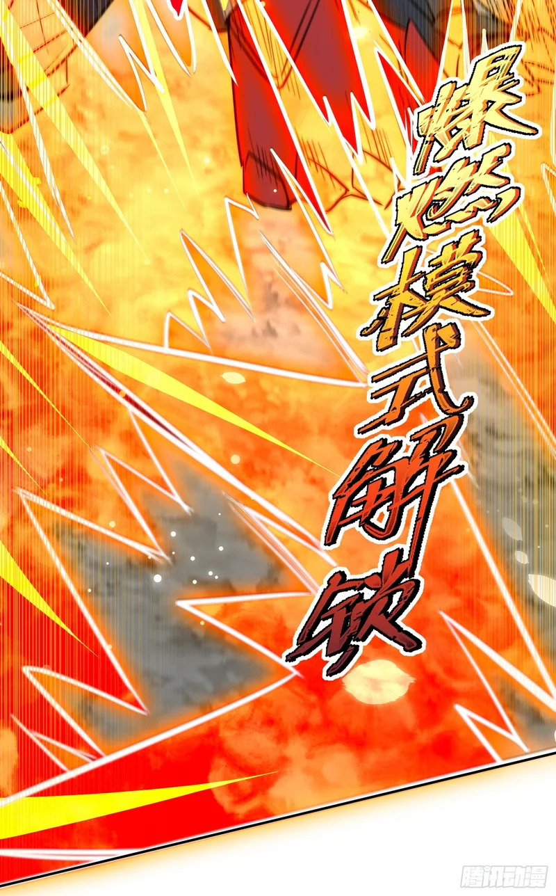 第41话 真正的核心通道 第39页