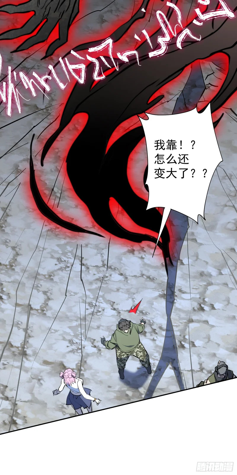 第41话 真正的核心通道 第44页