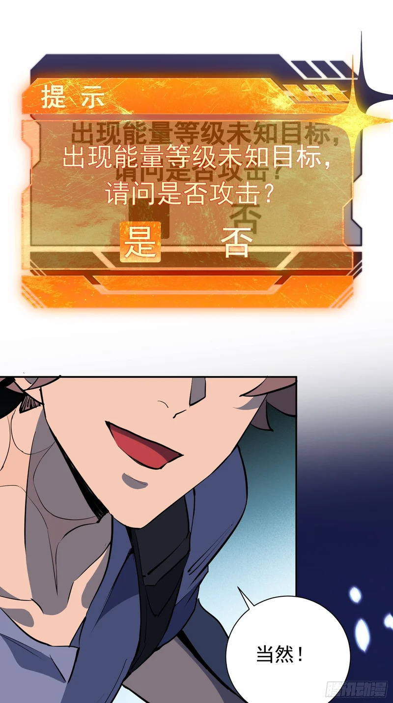第41话 真正的核心通道 第45页