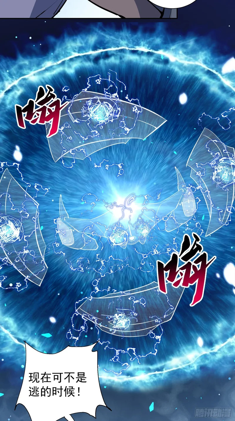 第41话 真正的核心通道 第46页