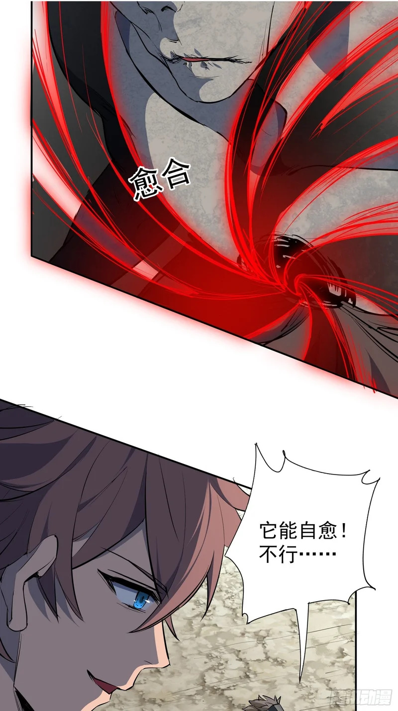第41话 真正的核心通道 第49页