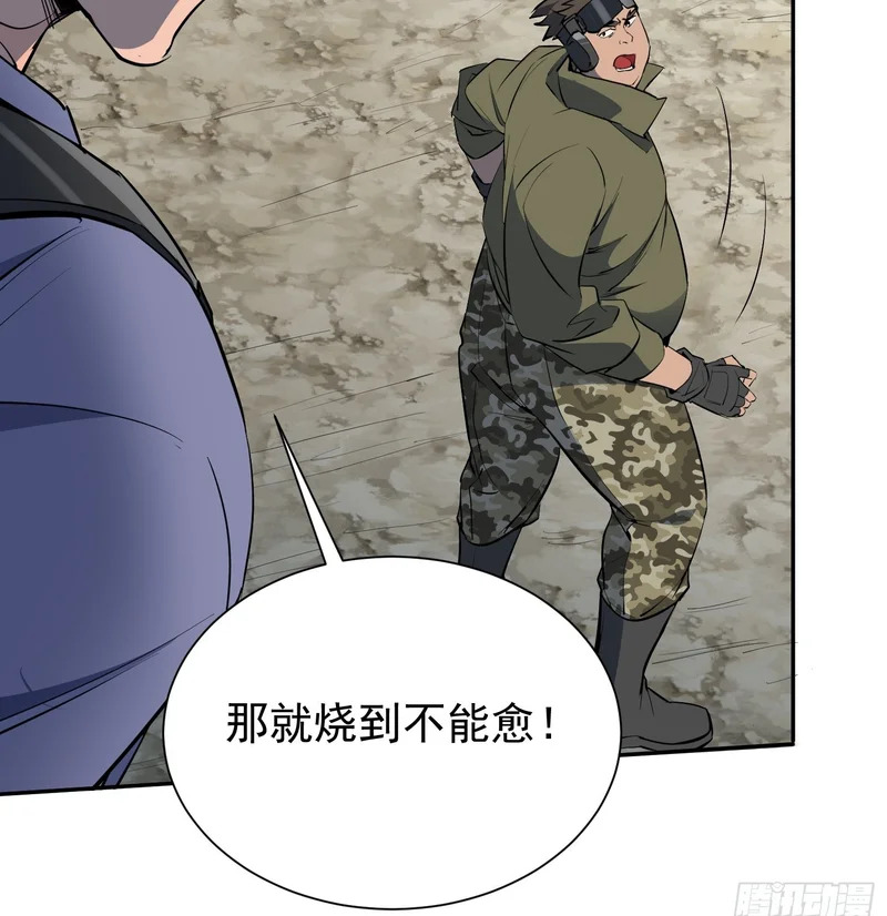 第41话 真正的核心通道 第50页