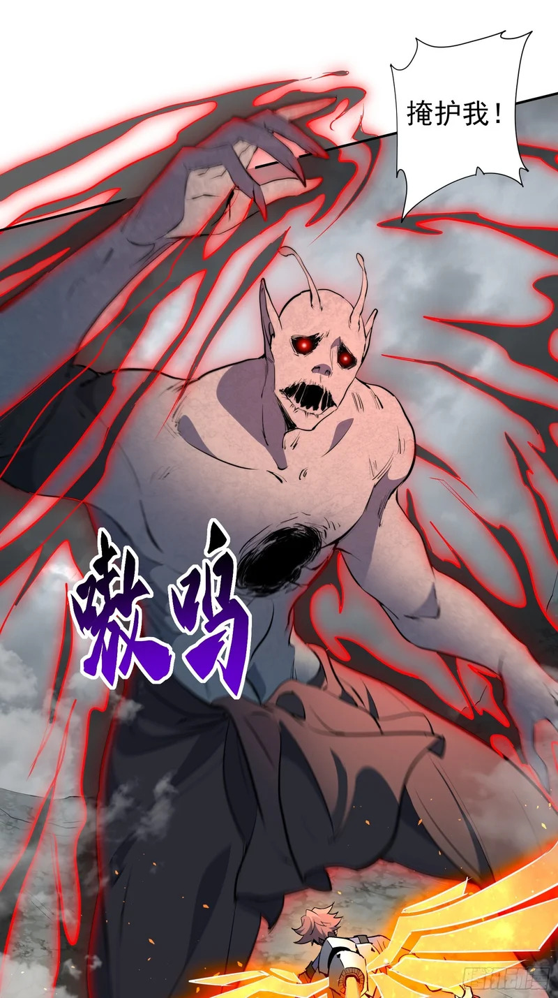 第41话 真正的核心通道 第51页