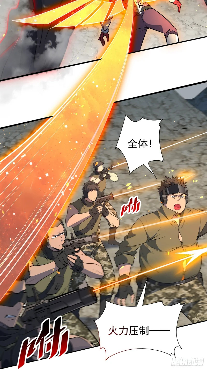 第41话 真正的核心通道 第52页