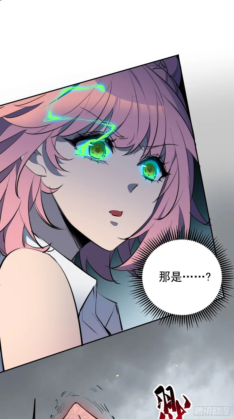 第41话 真正的核心通道 第53页