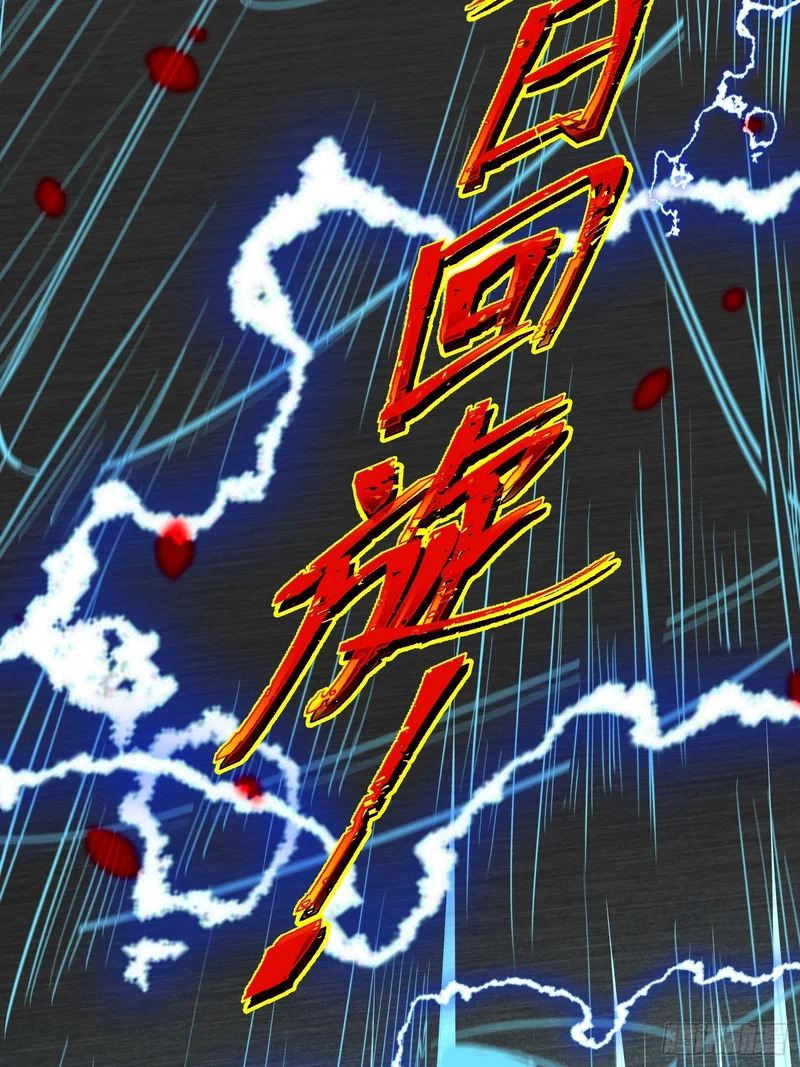 第41话 真正的核心通道 第60页