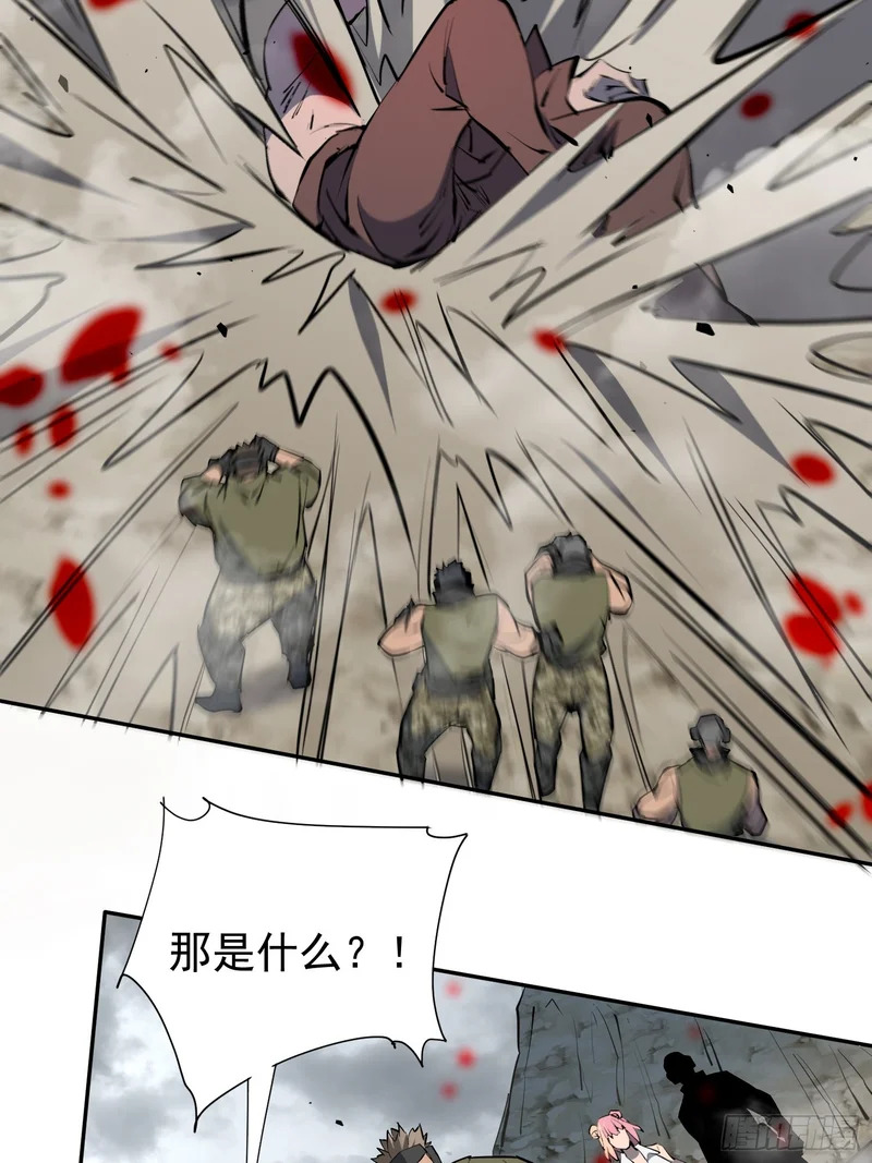 第41话 真正的核心通道 第62页