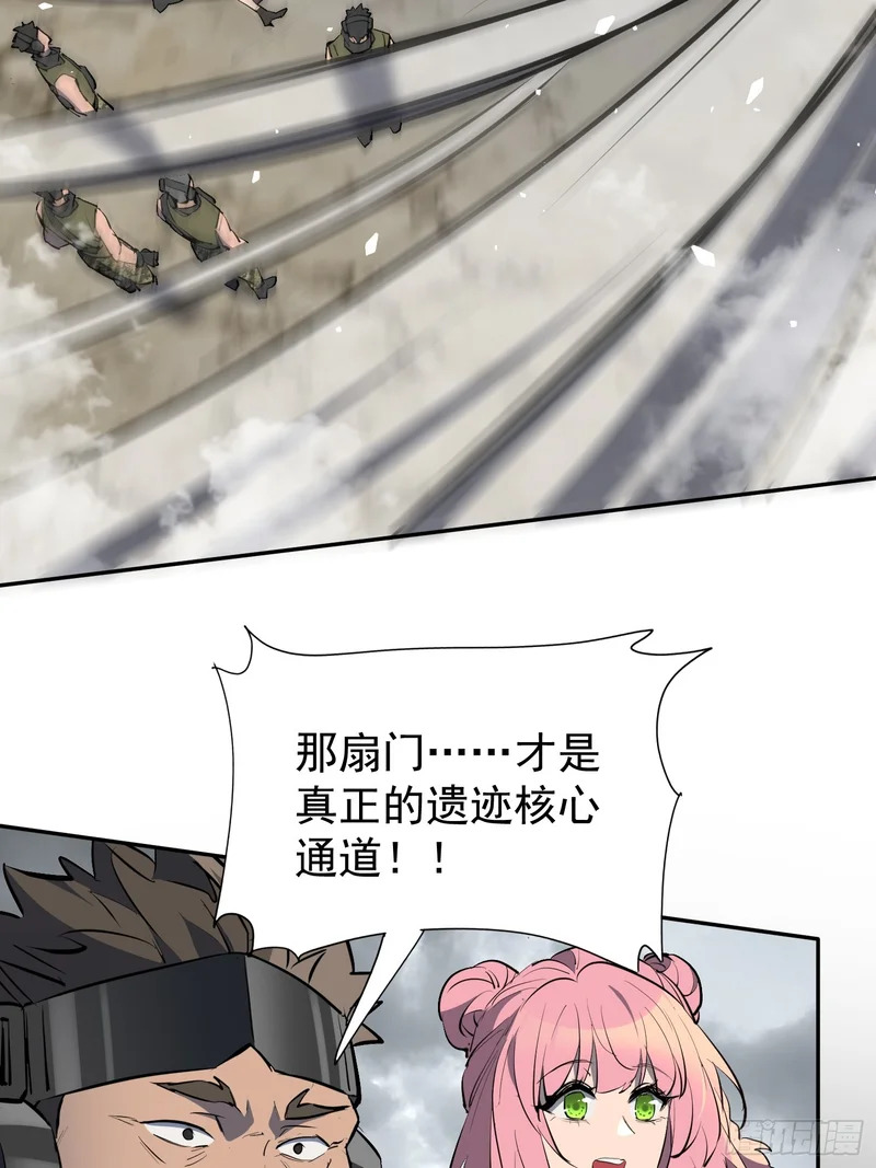 第41话 真正的核心通道 第66页