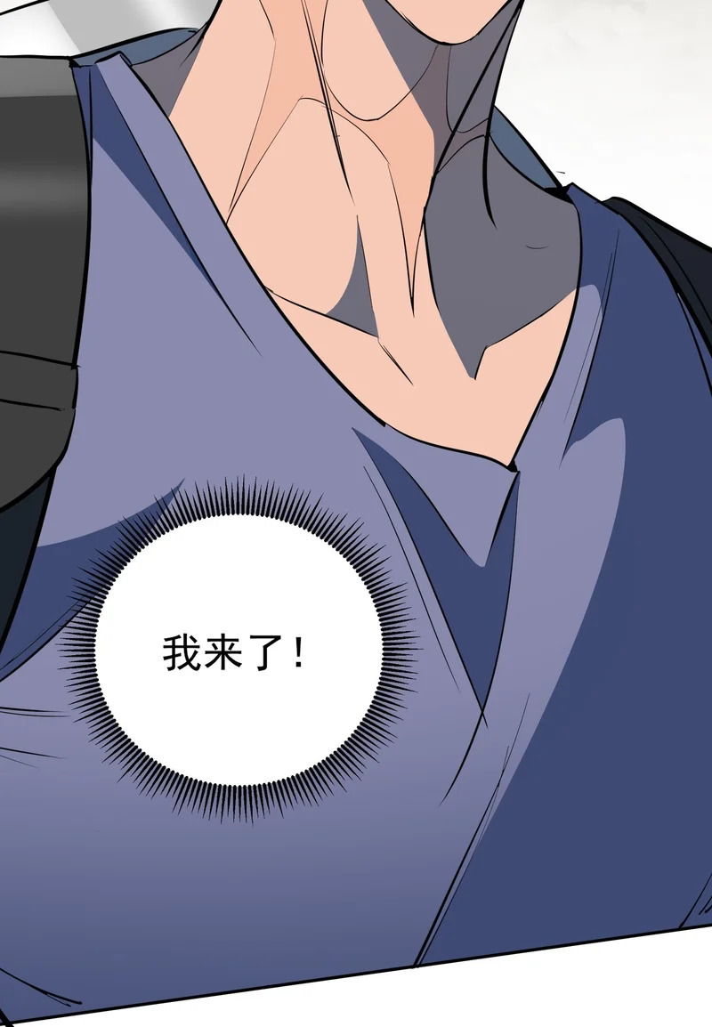 第41话 真正的核心通道 第70页
