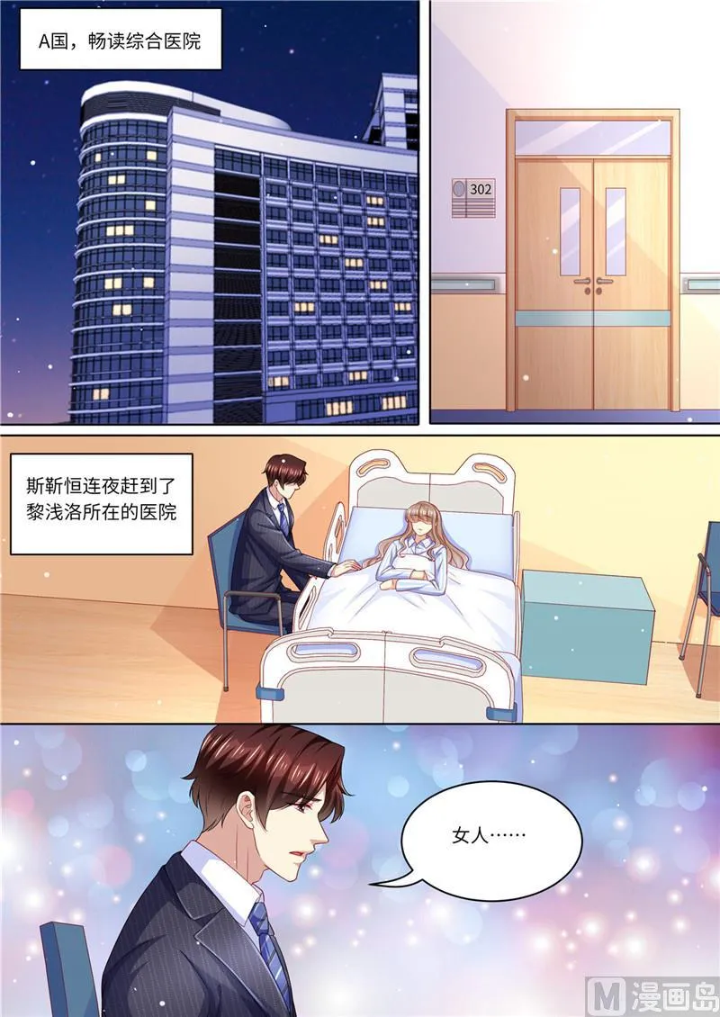 第230话 病房里的甜蜜 第2页
