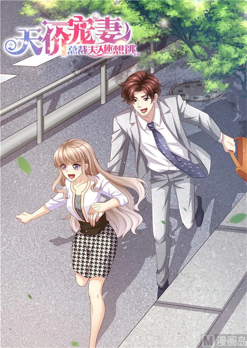 第228话 死傲娇 第1页