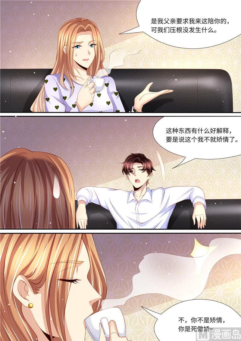 第228话 死傲娇 第9页