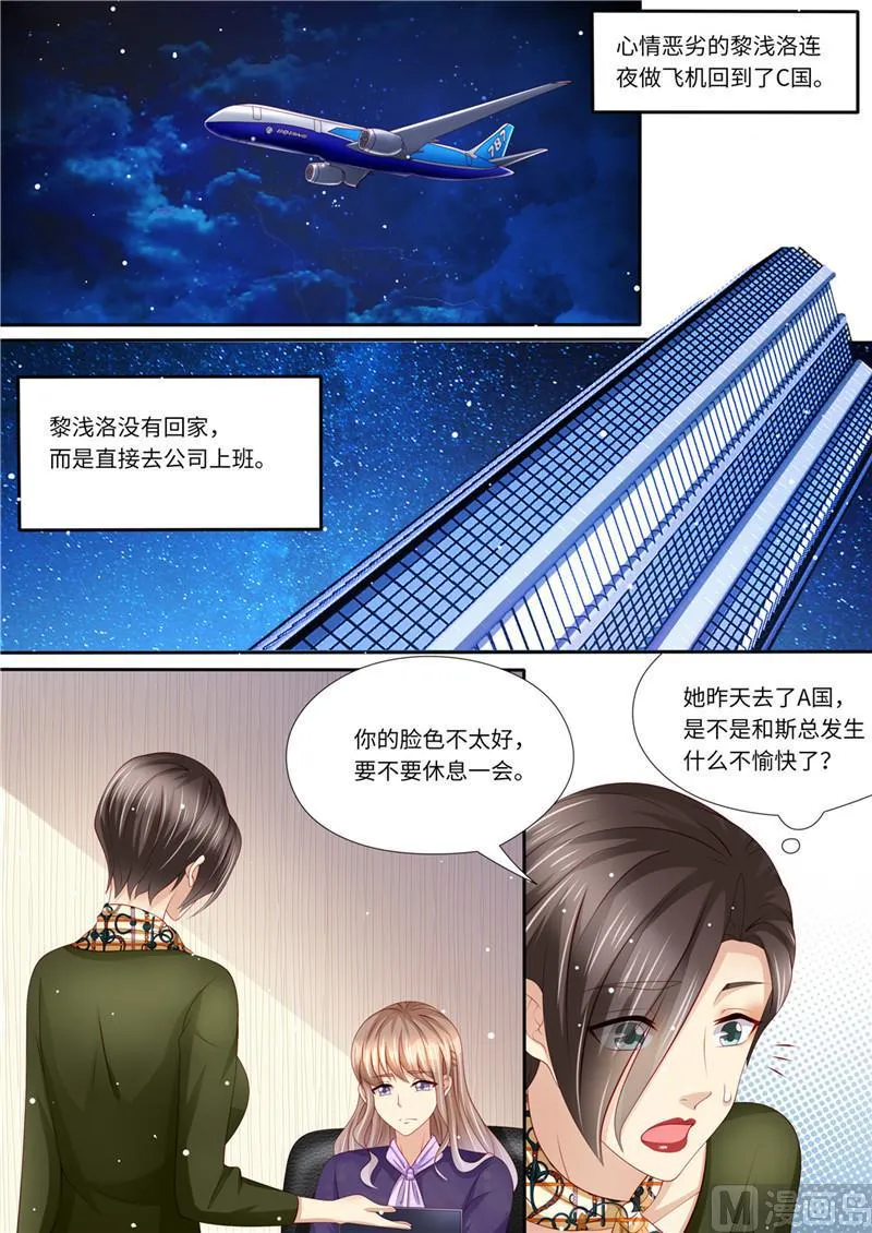 第228话 死傲娇 第11页