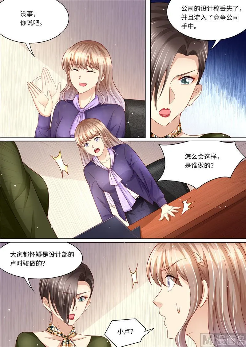 第228话 死傲娇 第12页