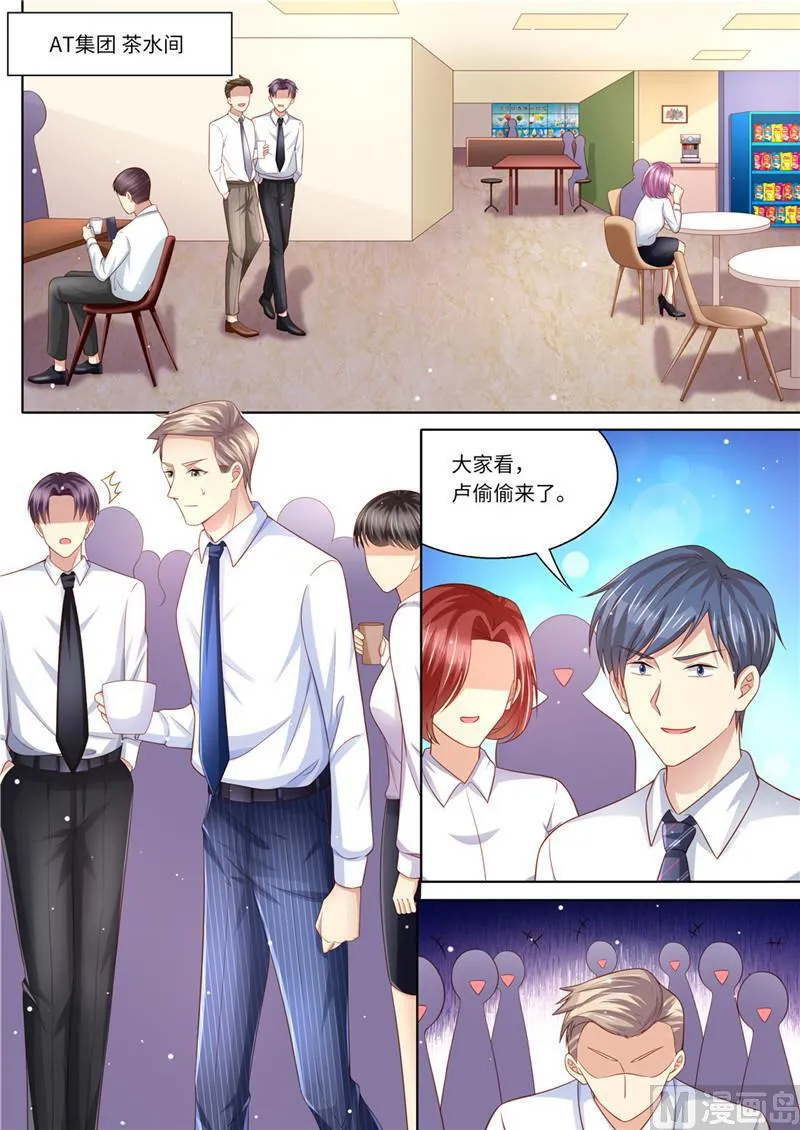 第228话 死傲娇 第13页