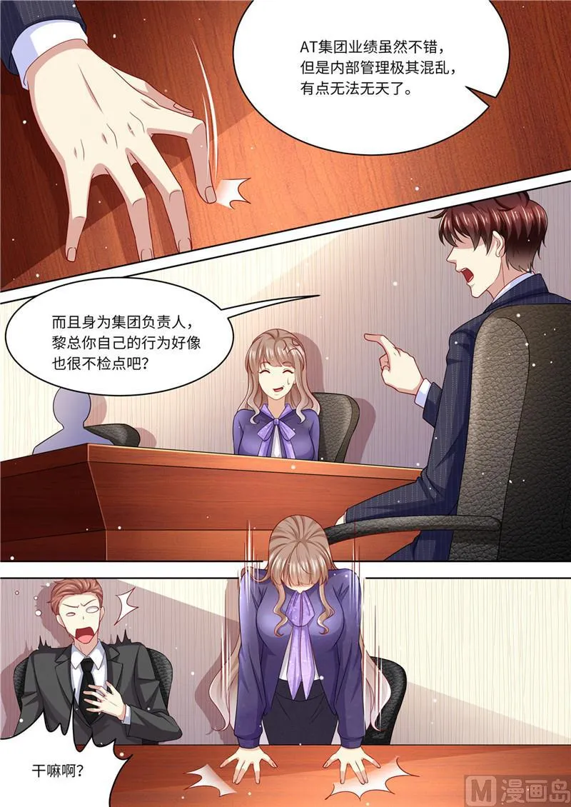 第225话 惊天大转变 第4页