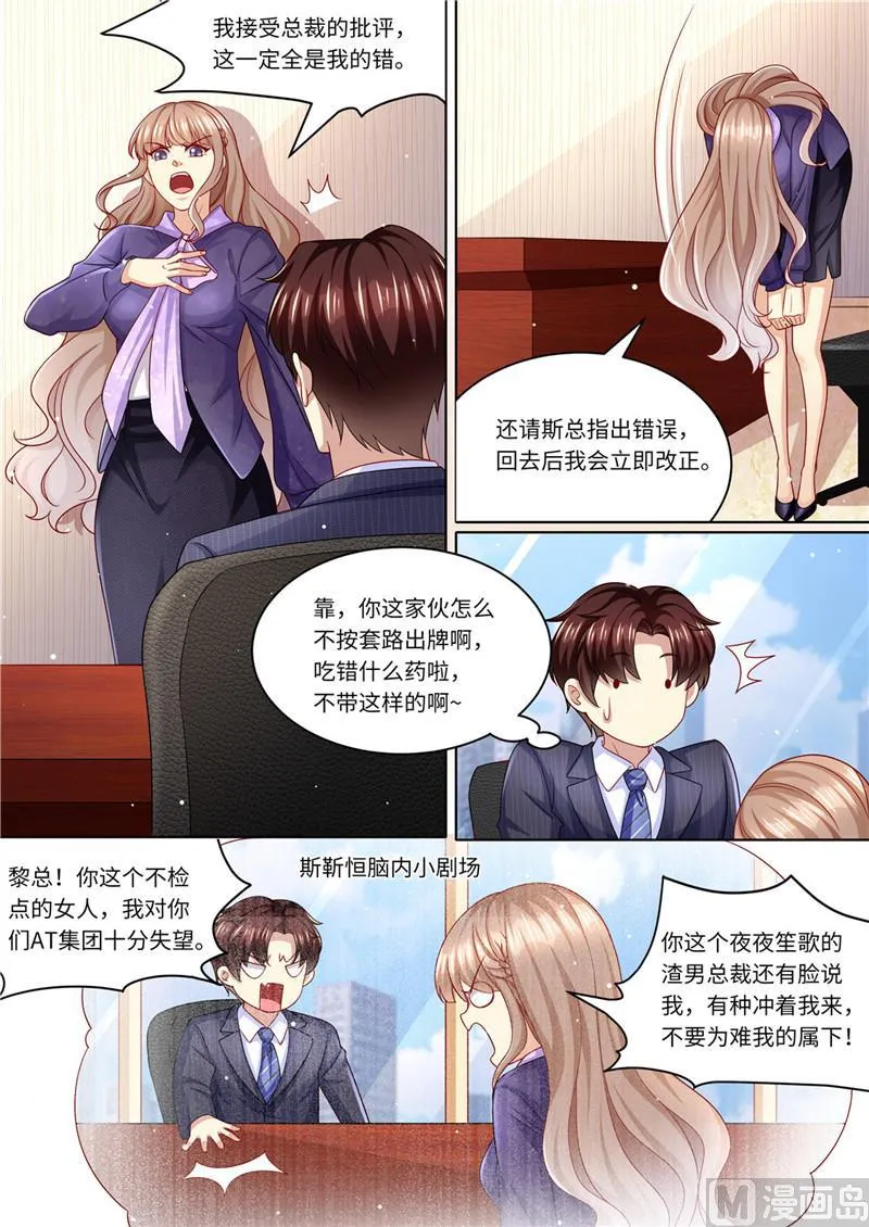 第225话 惊天大转变 第5页
