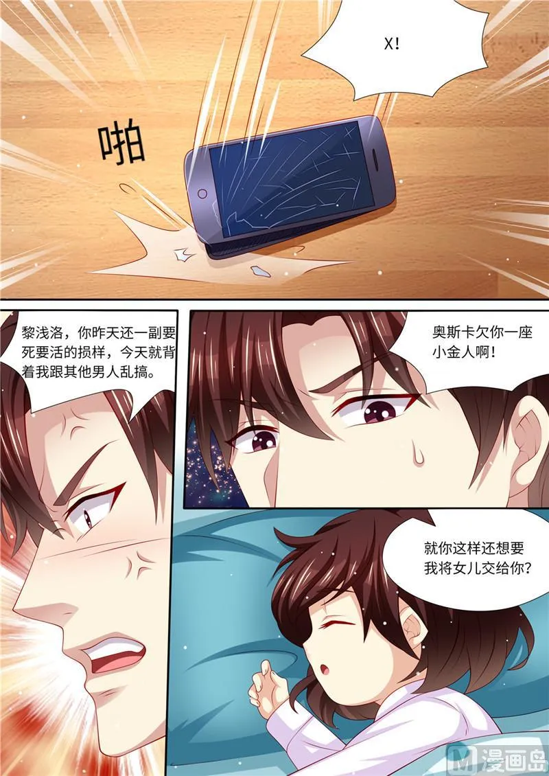 第224话 大胆的计划 第3页