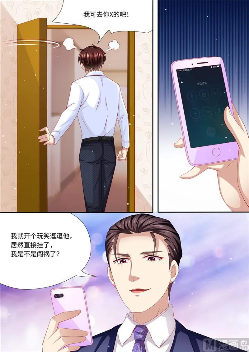 第224话 大胆的计划 第4页