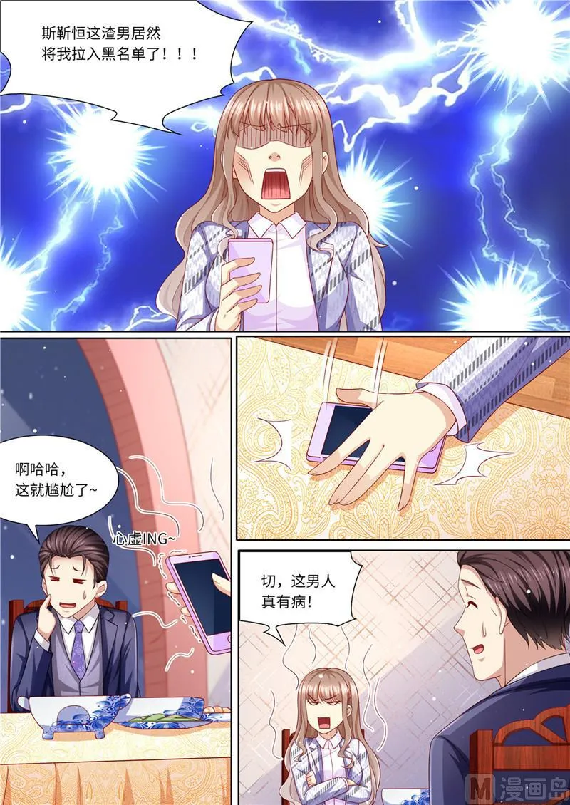 第224话 大胆的计划 第7页