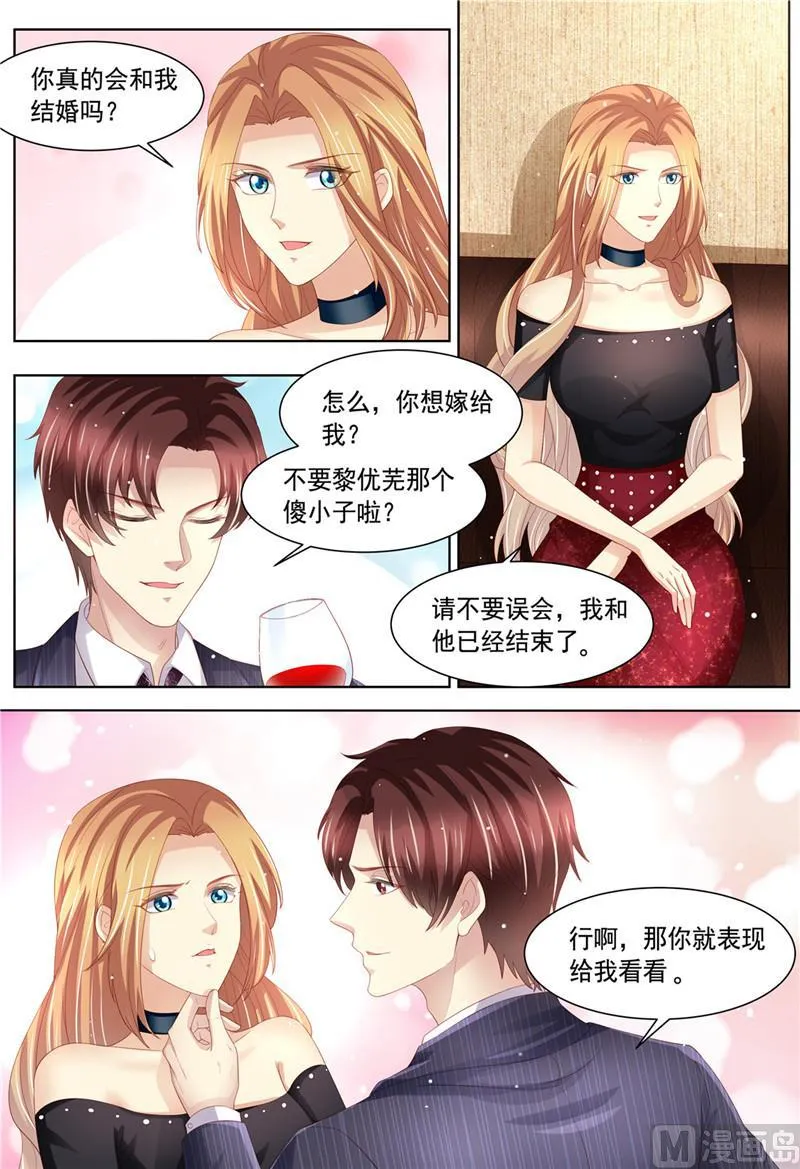 第222话 姐弟齐失恋 第12页
