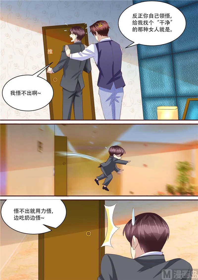第214话 还我暖暖 第13页