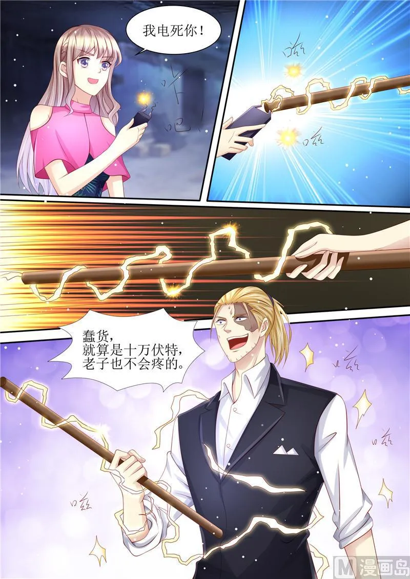 第210话 救你 第5页
