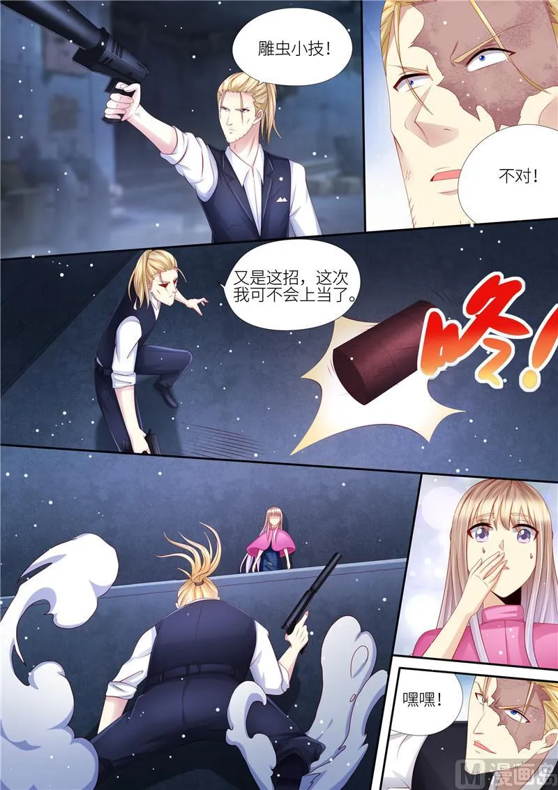 第209话 在劫难逃 第10页