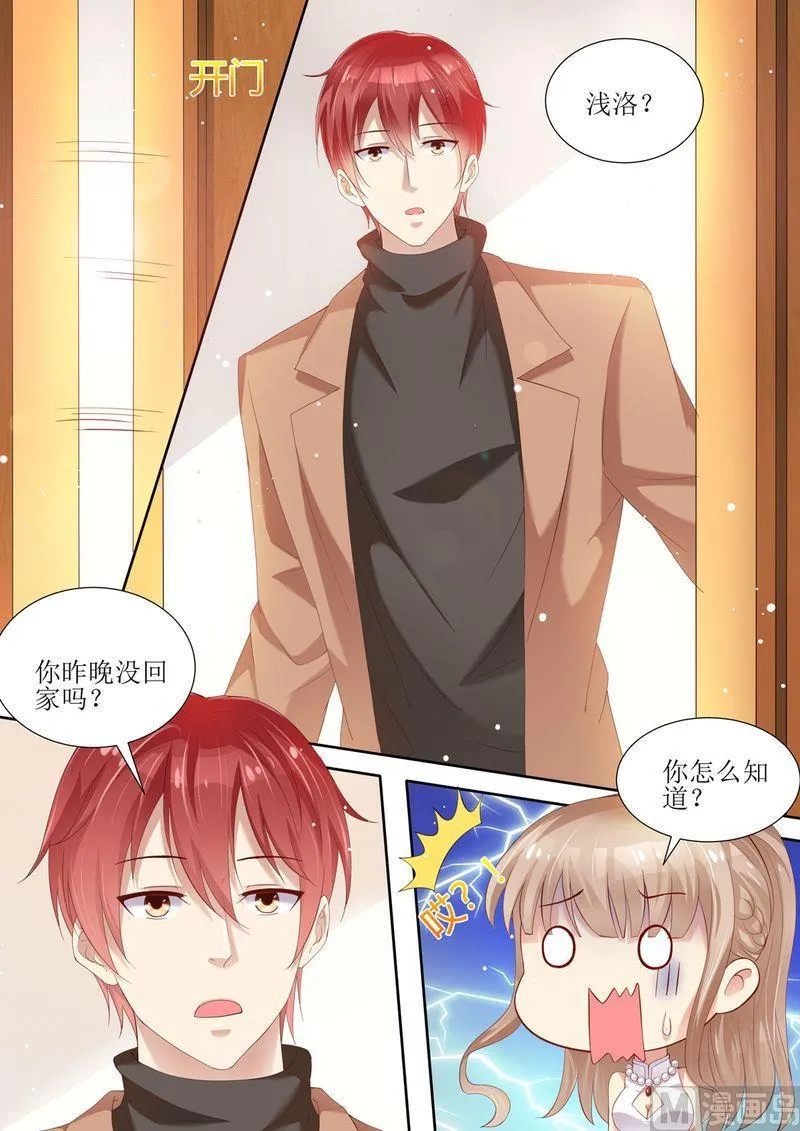 第3话 晴天霹雳 第2页