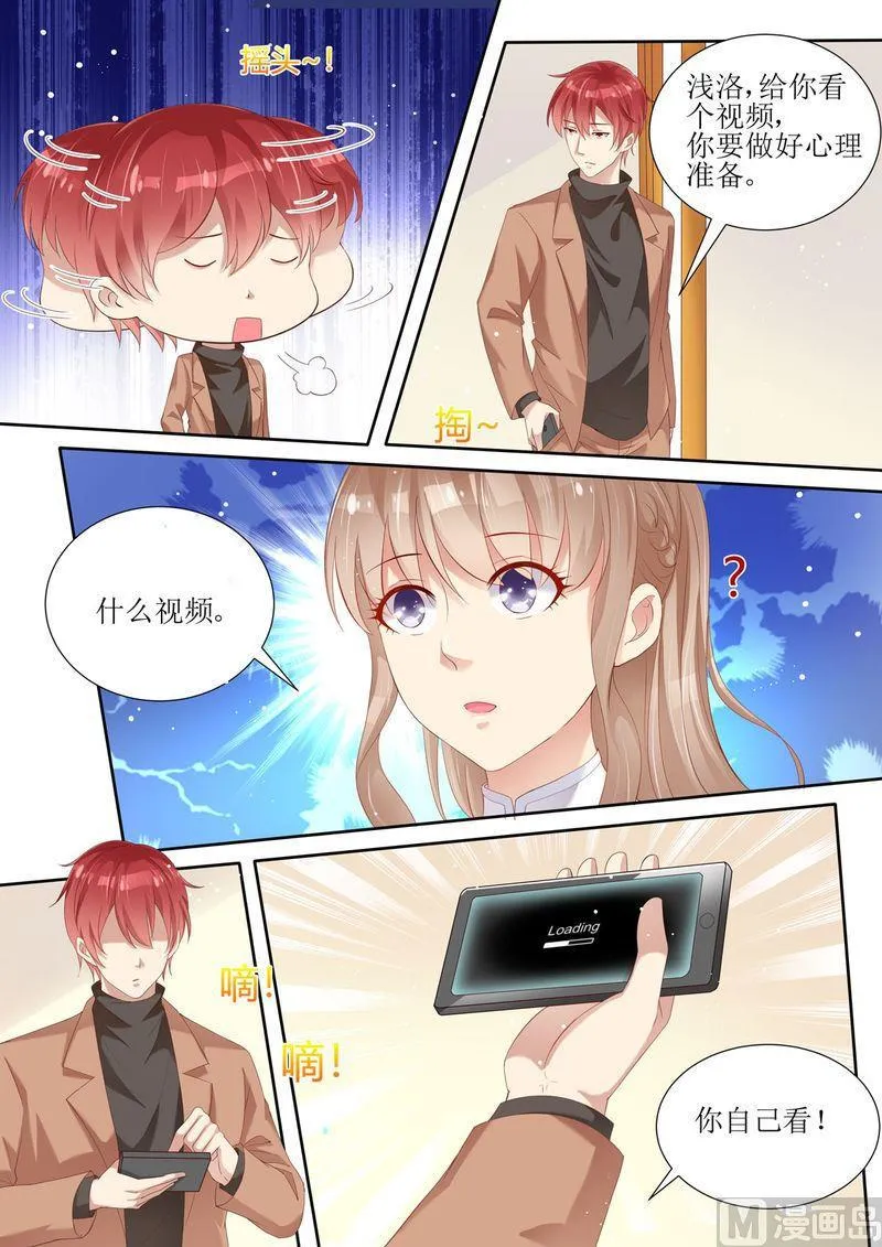 第3话 晴天霹雳 第3页