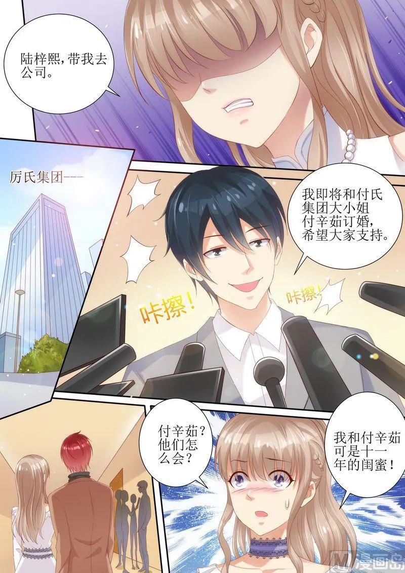 第3话 晴天霹雳 第6页