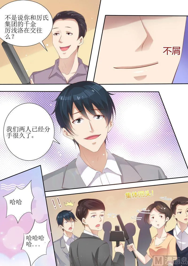 第3话 晴天霹雳 第7页
