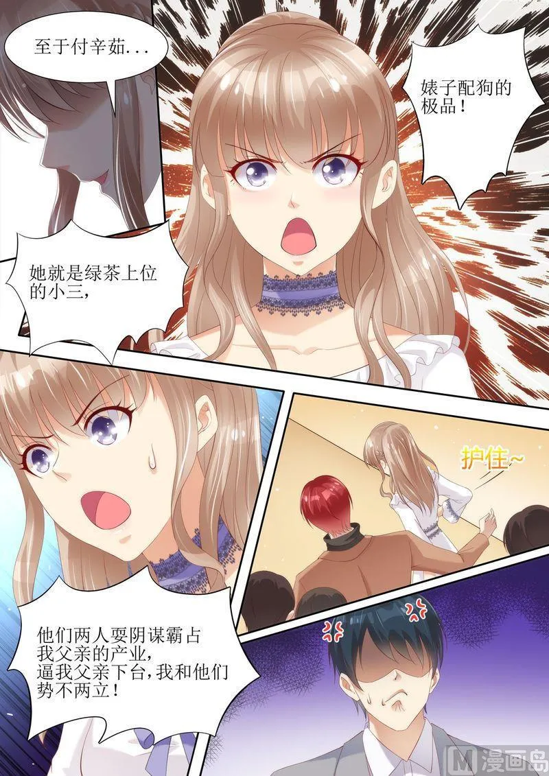 第3话 晴天霹雳 第9页