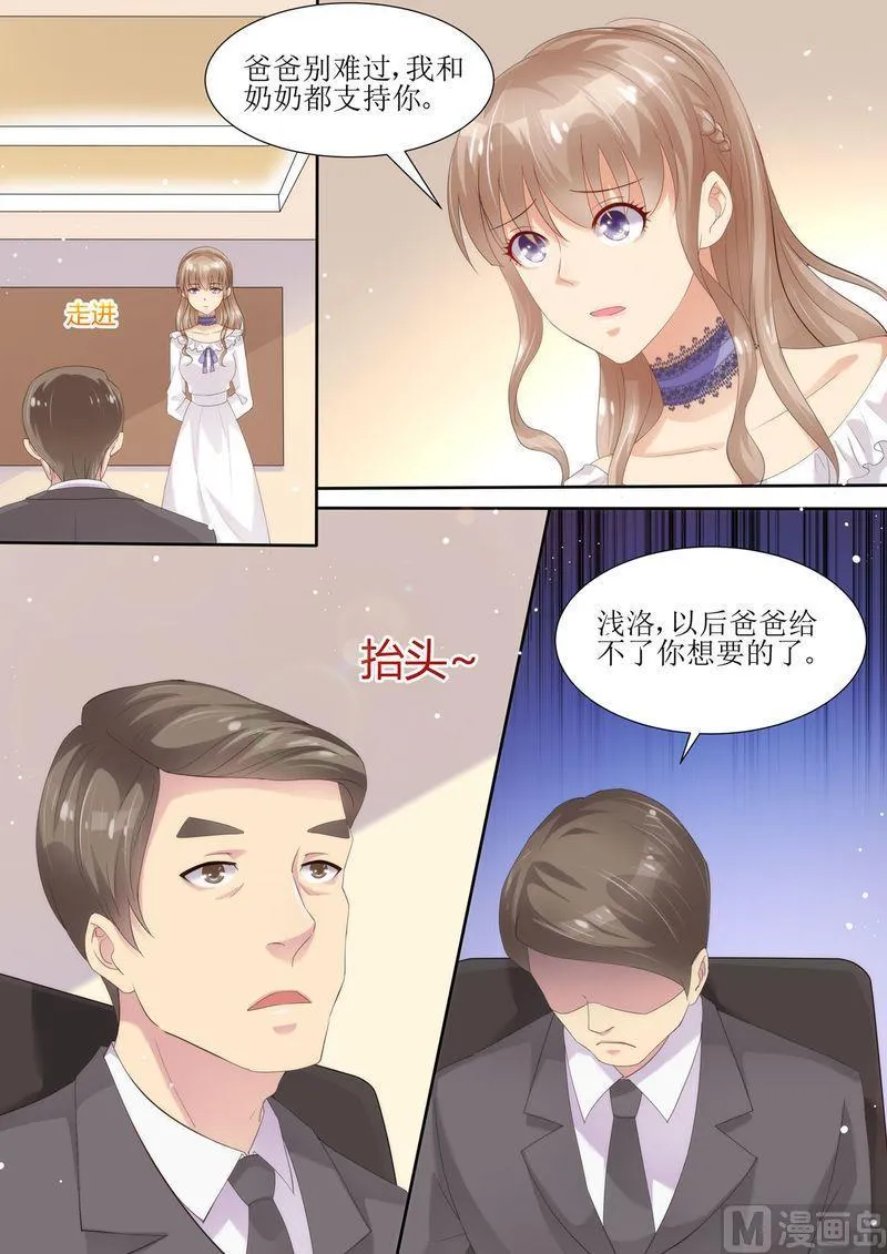 第3话 晴天霹雳 第11页