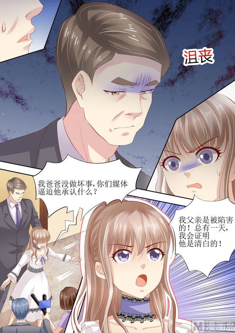第4话 家破人亡 第2页