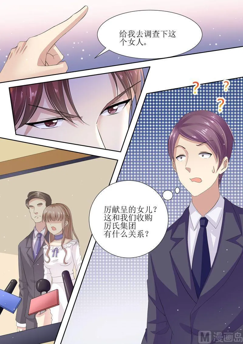 第4话 家破人亡 第5页