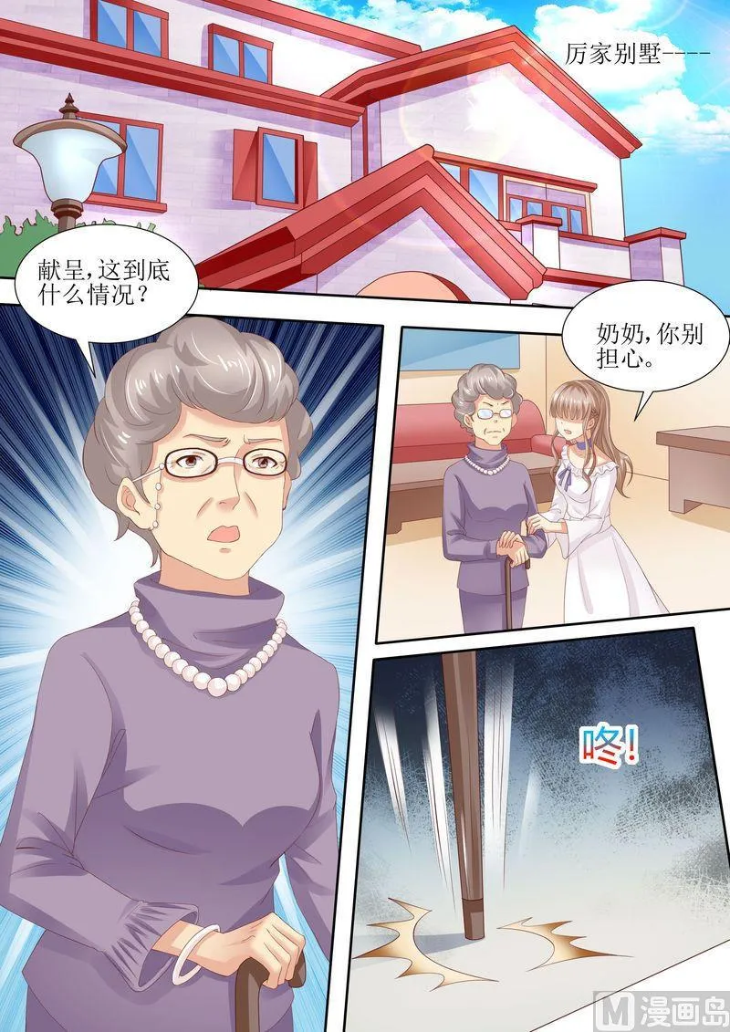 第4话 家破人亡 第6页
