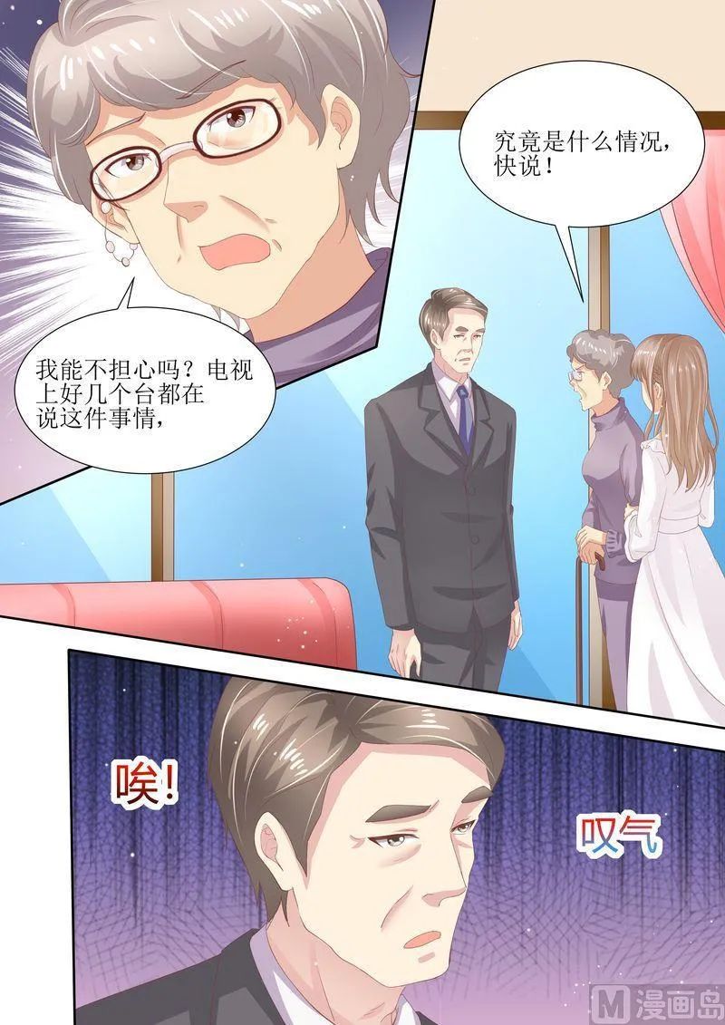 第4话 家破人亡 第7页