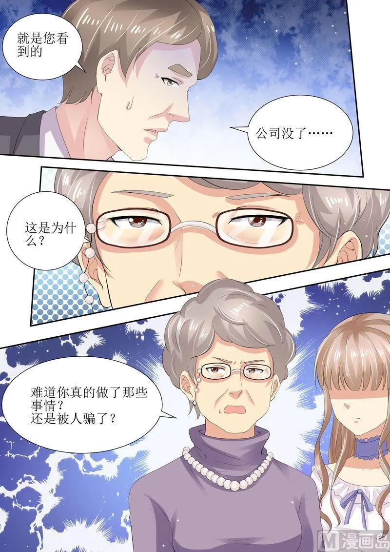 第4话 家破人亡 第8页