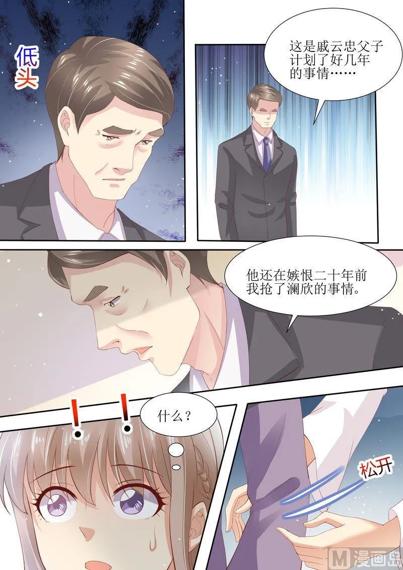第4话 家破人亡 第9页