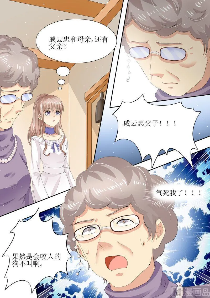 第4话 家破人亡 第10页