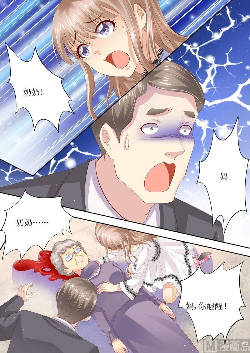 第4话 家破人亡 第12页