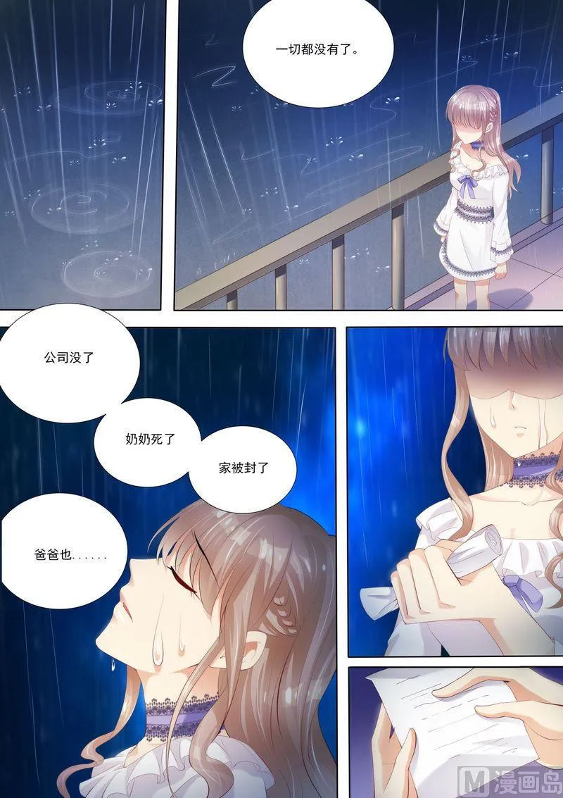 第5话 你是我的女人 第1页
